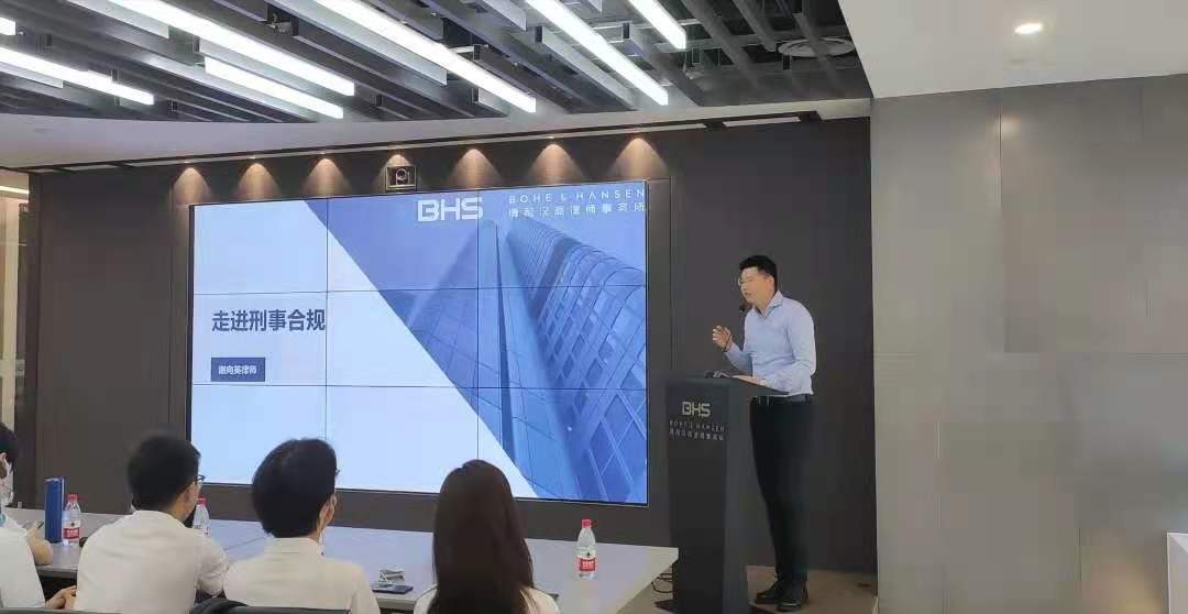 资讯|BHS法科生夏令营第3季正式开营