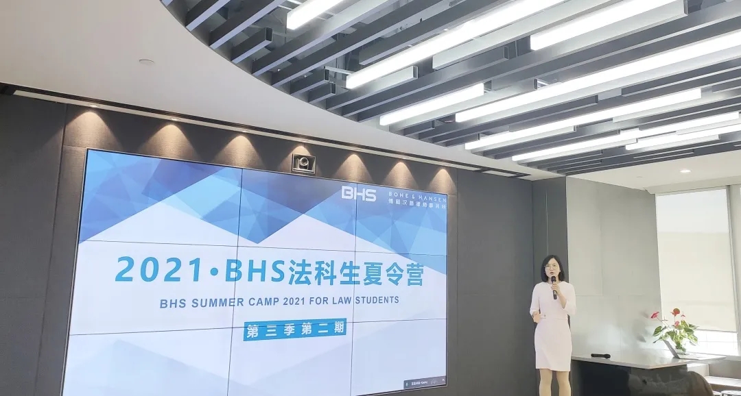 资讯|BHS法科生夏令营第3季第2期精彩继续