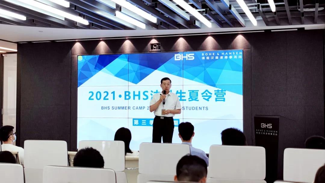 资讯|BHS法科生夏令营圆满收官！