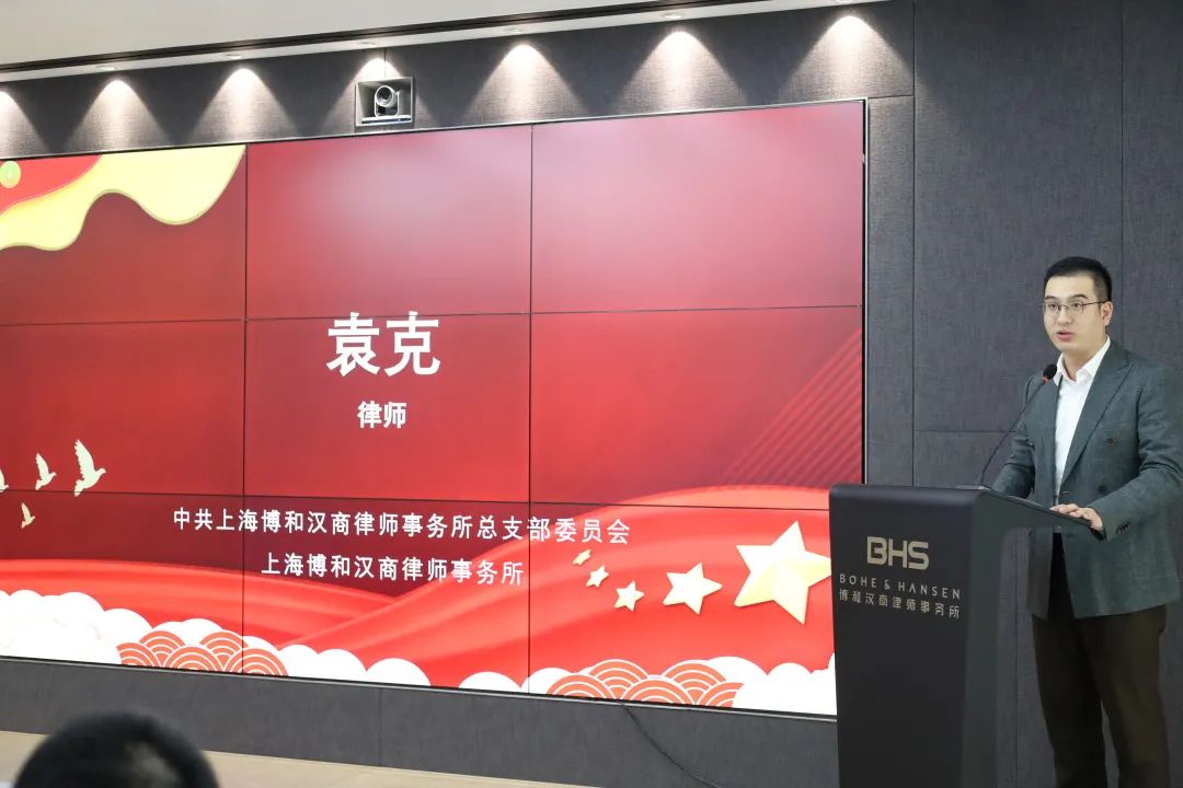 【资讯】上海博和汉商律师事务所抗疫表彰大会