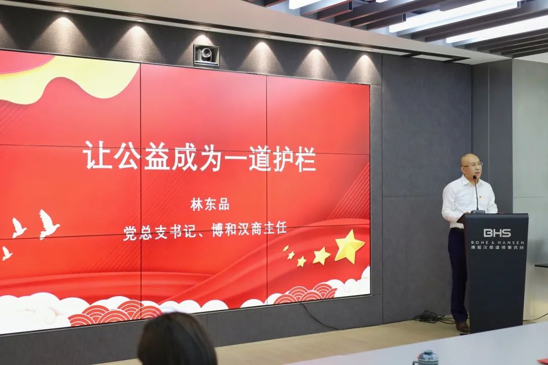 【资讯】上海博和汉商律师事务所抗疫表彰大会